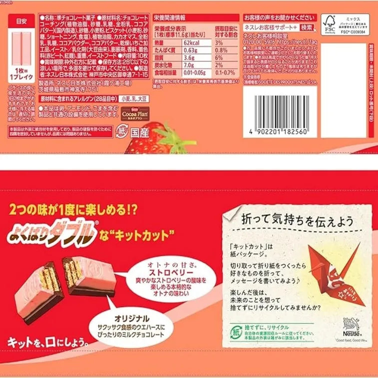 (Bulk price available) KIT KAT Limited Time Offer Strawberry Chocolate 9pc
