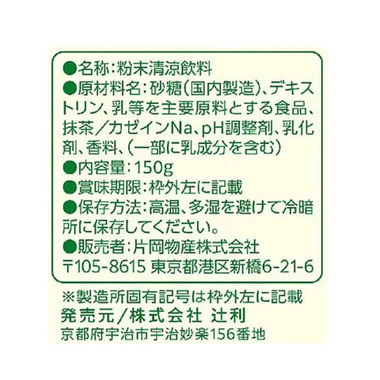 (Bulk price available) Thick Matcha Powder With Milk150g