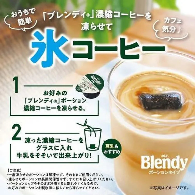(Bulk price available) AGF Blendy Espresso Coffee Caramel Flavor 6pcs