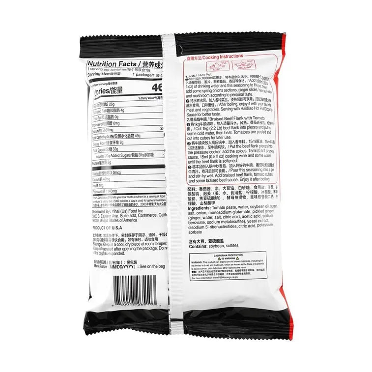 (Bulk price available) Tomato Hot Pot Soup Base, 7.1oz